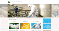 Desktop Screenshot of egg-takano.co.jp