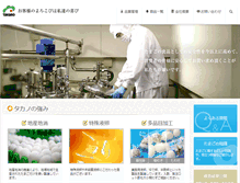 Tablet Screenshot of egg-takano.co.jp